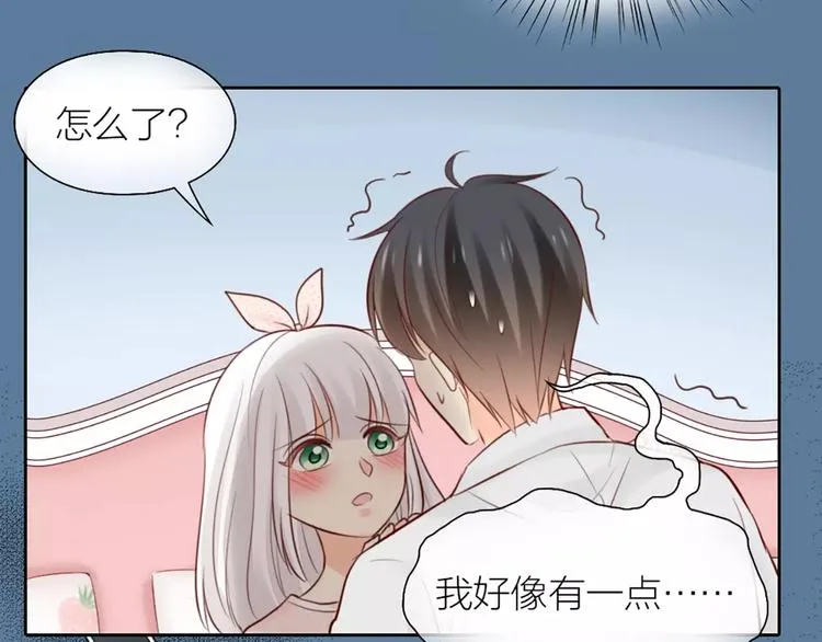 第46话 机器男友的烦恼 第9页