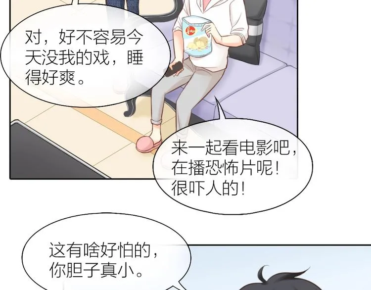 第46话 机器男友的烦恼 第22页