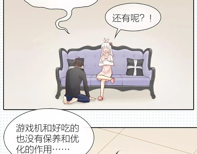 第46话 机器男友的烦恼 第42页