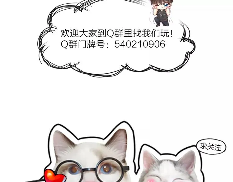 第46话 机器男友的烦恼 第51页
