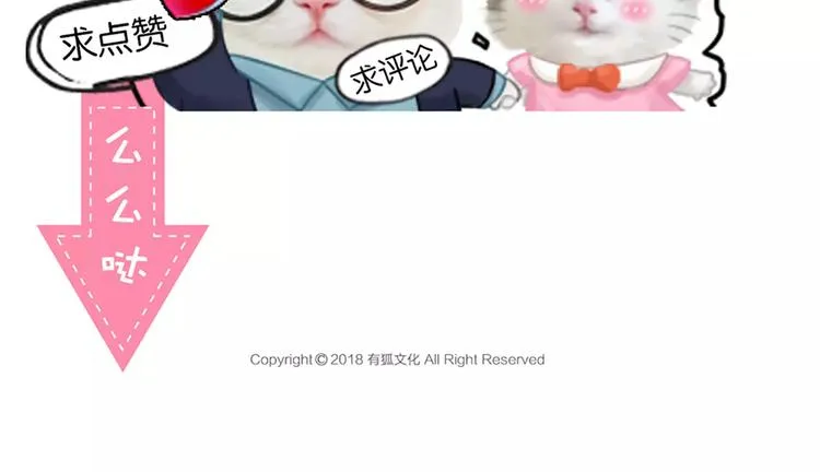 第46话 机器男友的烦恼 第52页