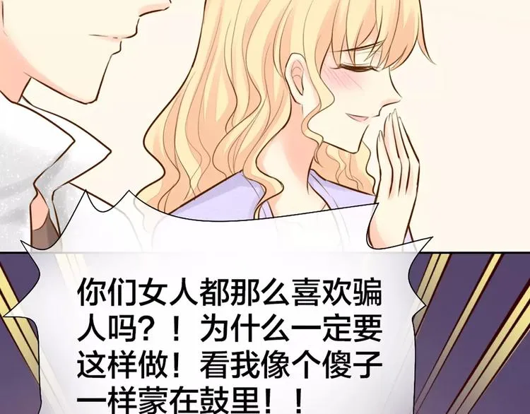 第50话 美女助理 第16页