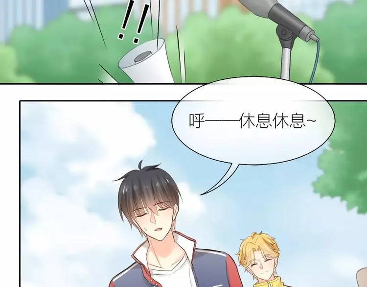第51话 醋的味道 第4页