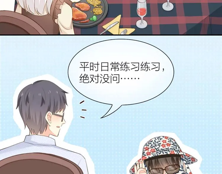 第52话 蒙面先生 第27页