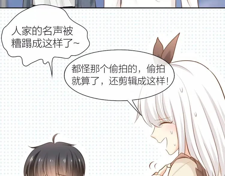 第53话 偷拍男的目的竟然是！ 第17页
