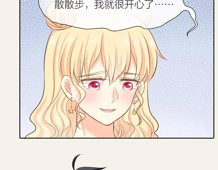 第54话 干嘛亲上来 第41页