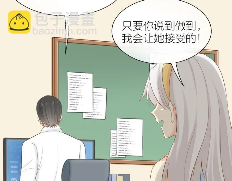 第56话 长残了？？ 第40页
