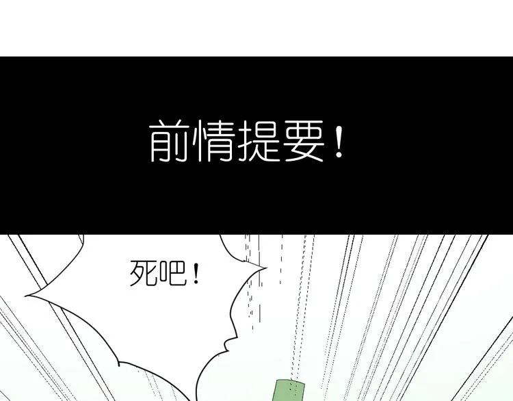 第24话 结束也是新的开始 第1页
