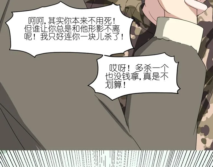 第24话 结束也是新的开始 第6页