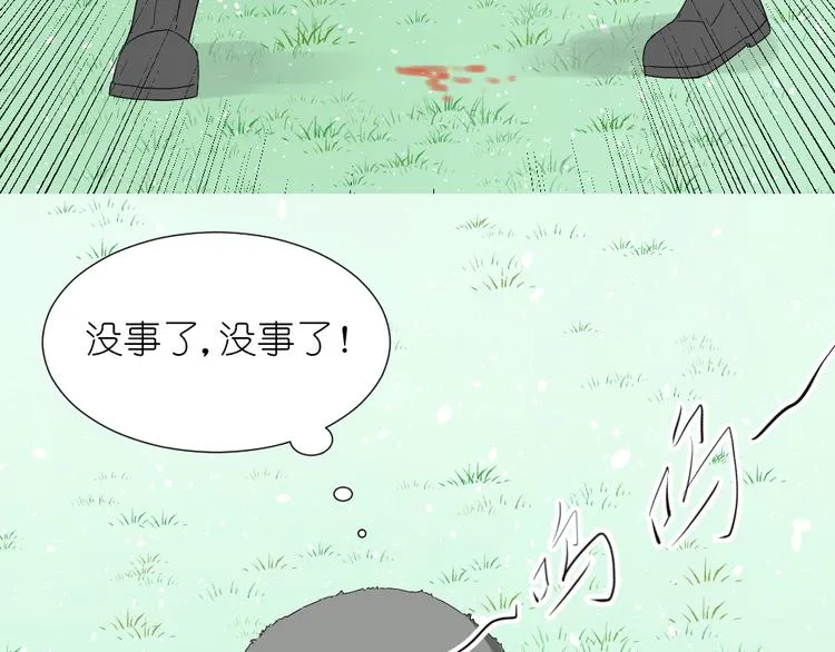 第24话 结束也是新的开始 第9页