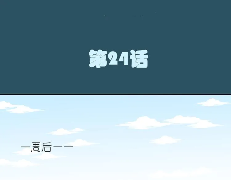 第24话 结束也是新的开始 第13页
