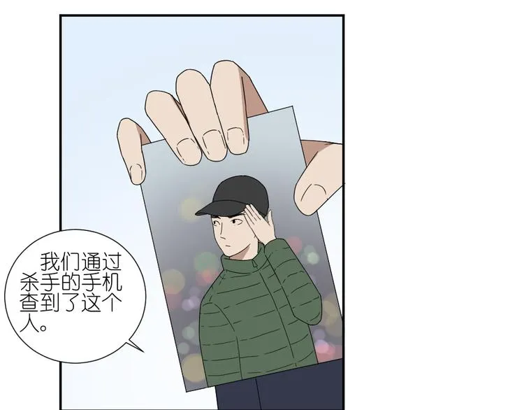 第24话 结束也是新的开始 第15页