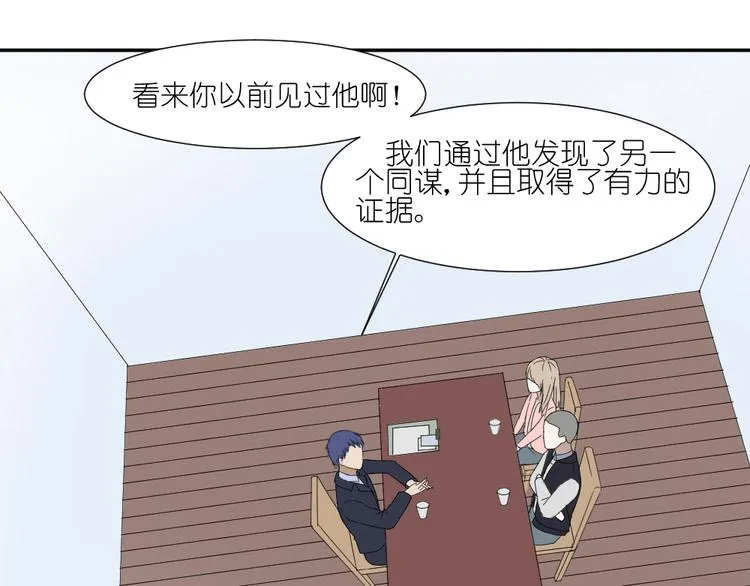 第24话 结束也是新的开始 第18页