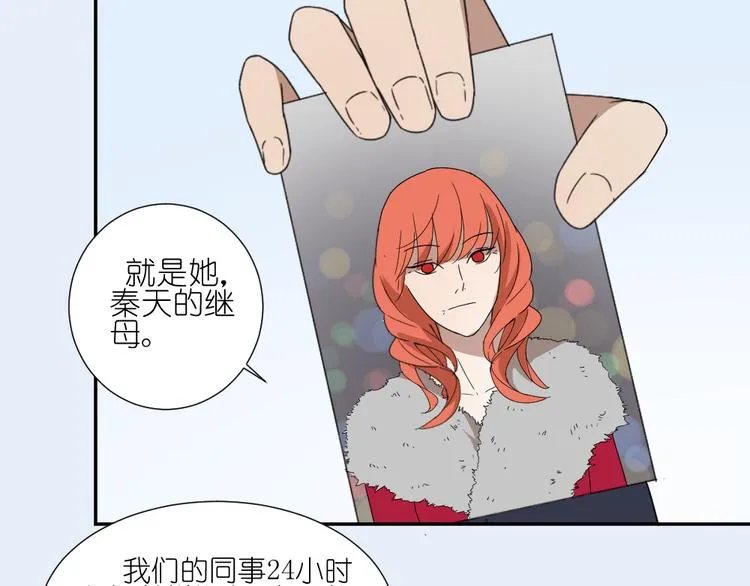 第24话 结束也是新的开始 第21页