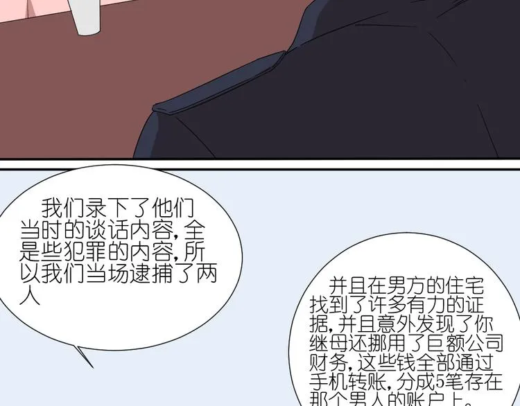 第24话 结束也是新的开始 第23页