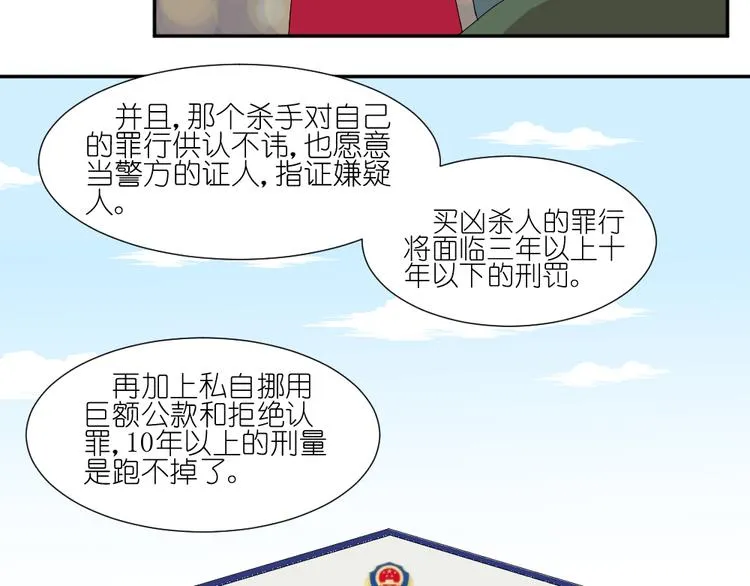 第24话 结束也是新的开始 第29页