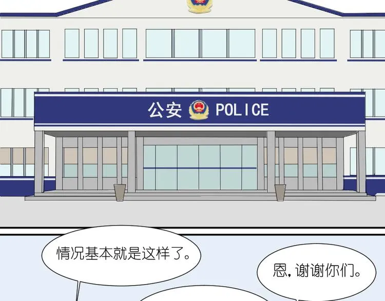 第24话 结束也是新的开始 第30页