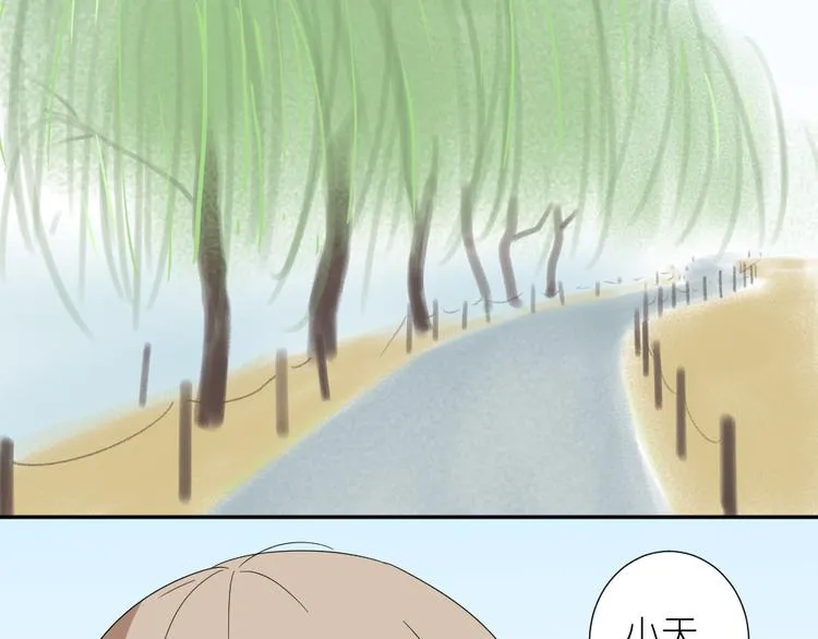第24话 结束也是新的开始 第33页