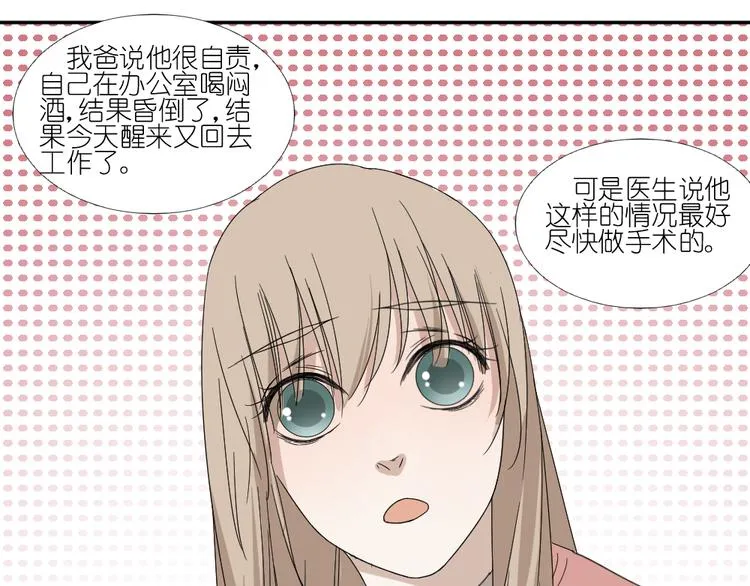 第24话 结束也是新的开始 第40页