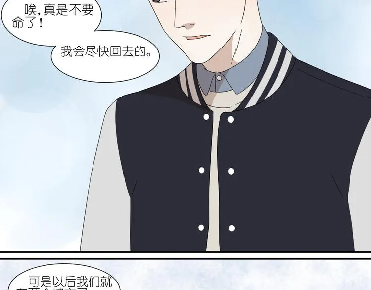 第24话 结束也是新的开始 第42页