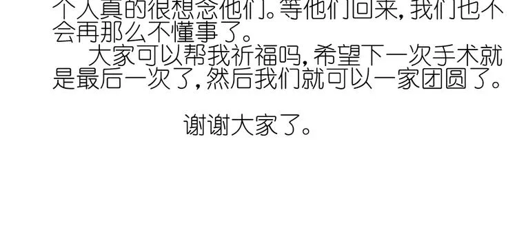 第24话 结束也是新的开始 第65页