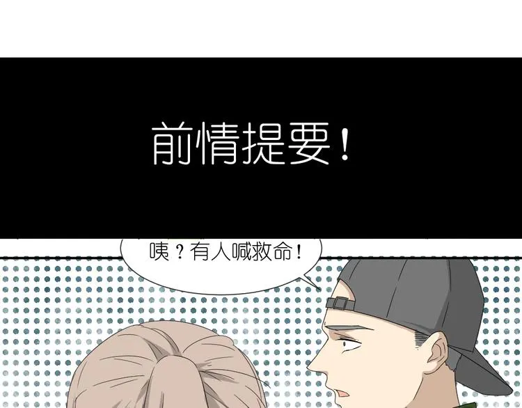 第23话 舍命救彼此 第1页