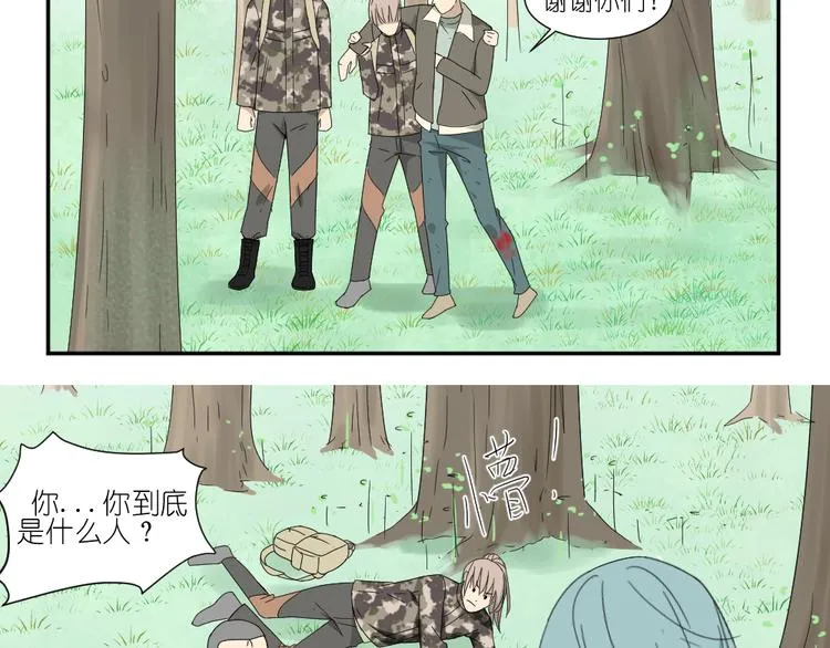 第23话 舍命救彼此 第3页
