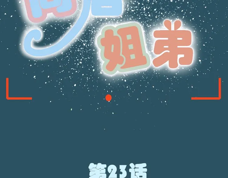第23话 舍命救彼此 第9页
