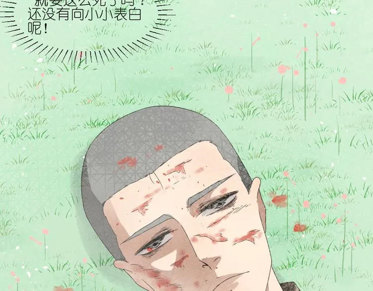 第23话 舍命救彼此 第13页