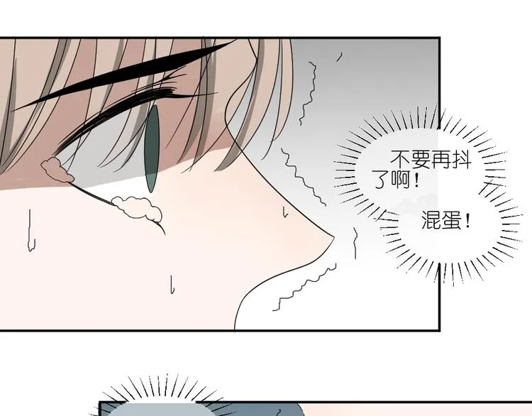 第23话 舍命救彼此 第22页
