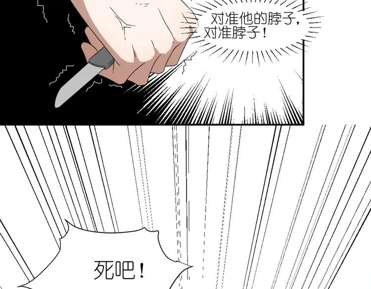第23话 舍命救彼此 第24页