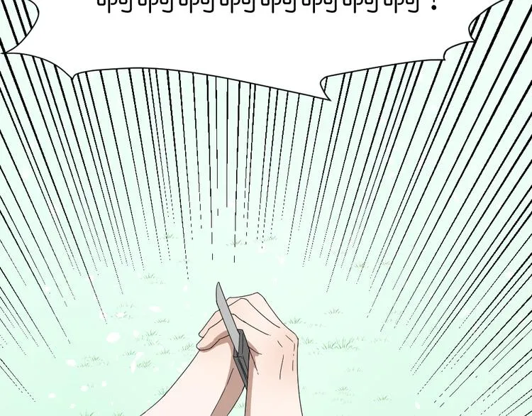 第23话 舍命救彼此 第27页