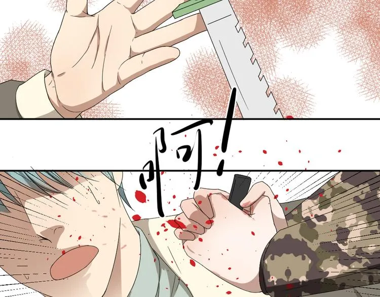 第23话 舍命救彼此 第30页