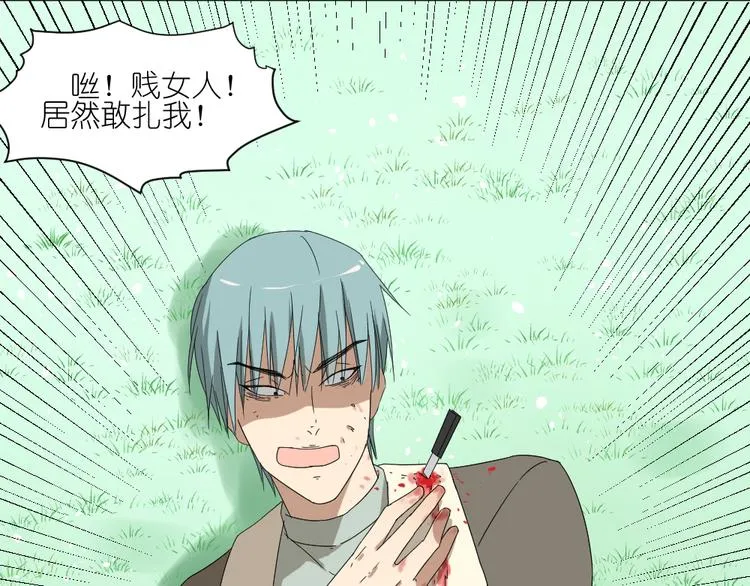 第23话 舍命救彼此 第32页