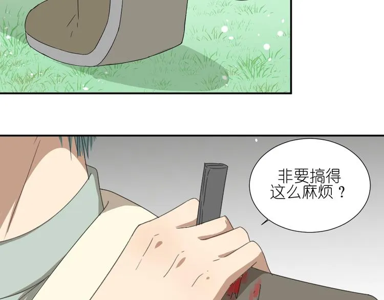 第23话 舍命救彼此 第38页
