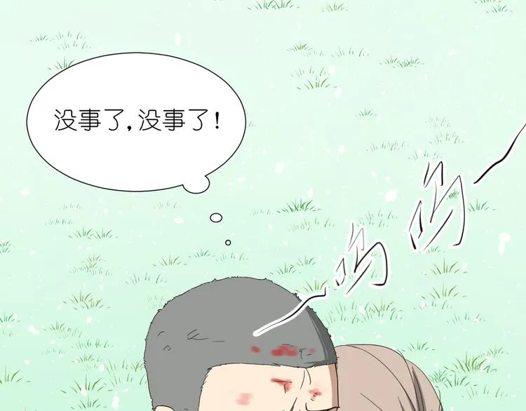 第23话 舍命救彼此 第58页
