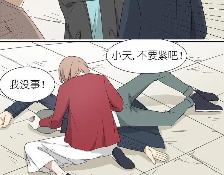 第22话 有人要杀了我们？！ 第3页