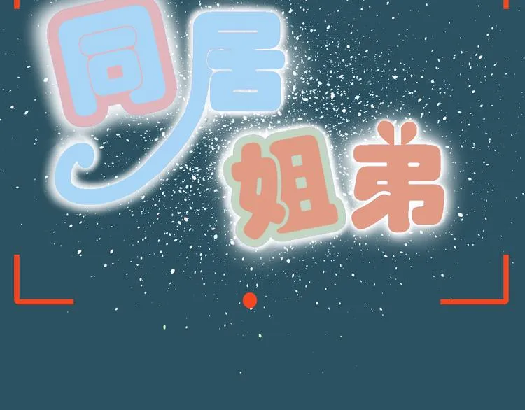 第22话 有人要杀了我们？！ 第6页