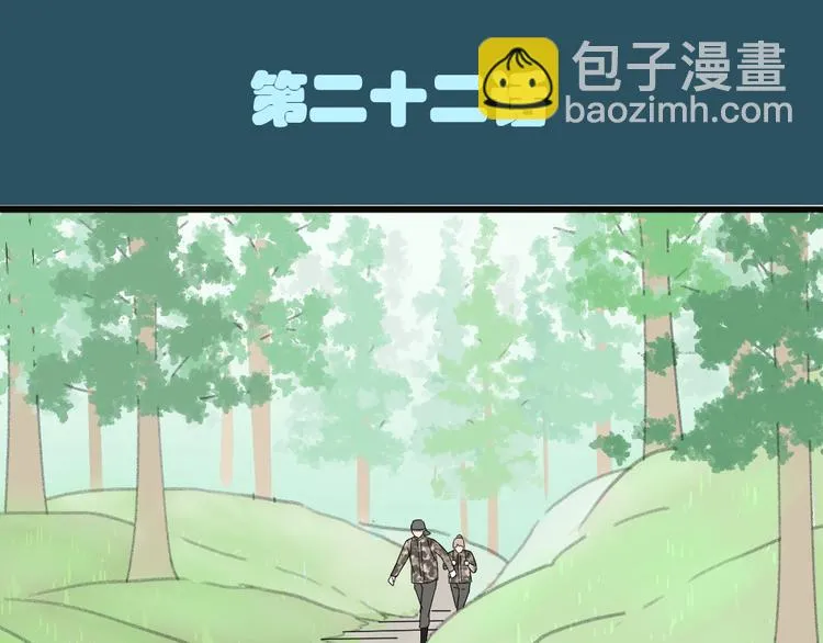 第22话 有人要杀了我们？！ 第7页