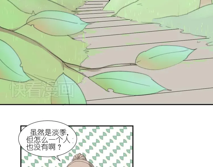 第22话 有人要杀了我们？！ 第8页