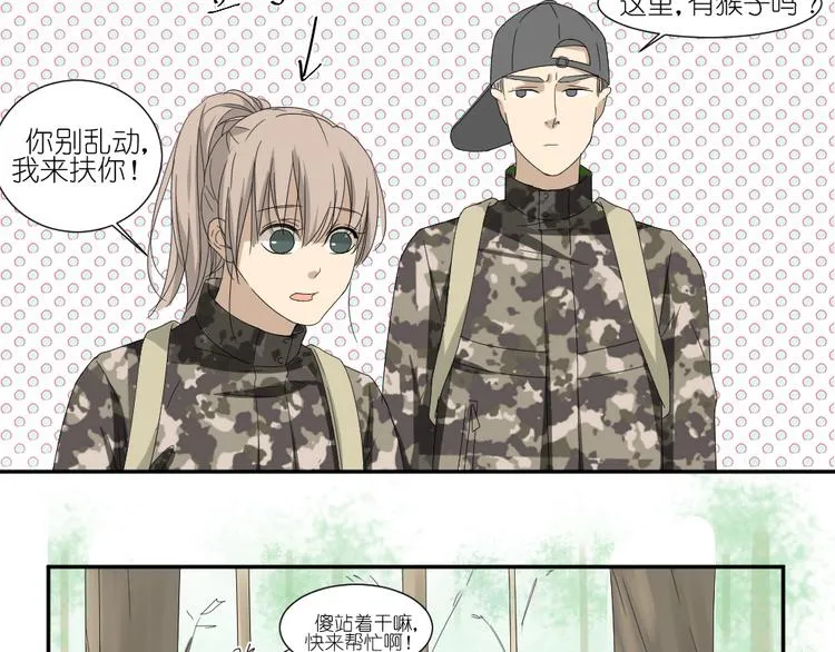 第22话 有人要杀了我们？！ 第18页