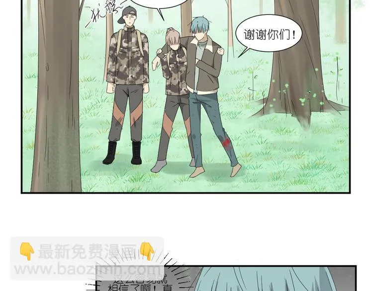 第22话 有人要杀了我们？！ 第19页