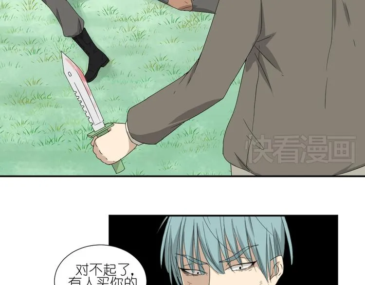 第22话 有人要杀了我们？！ 第28页