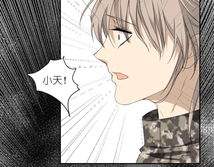 第22话 有人要杀了我们？！ 第32页