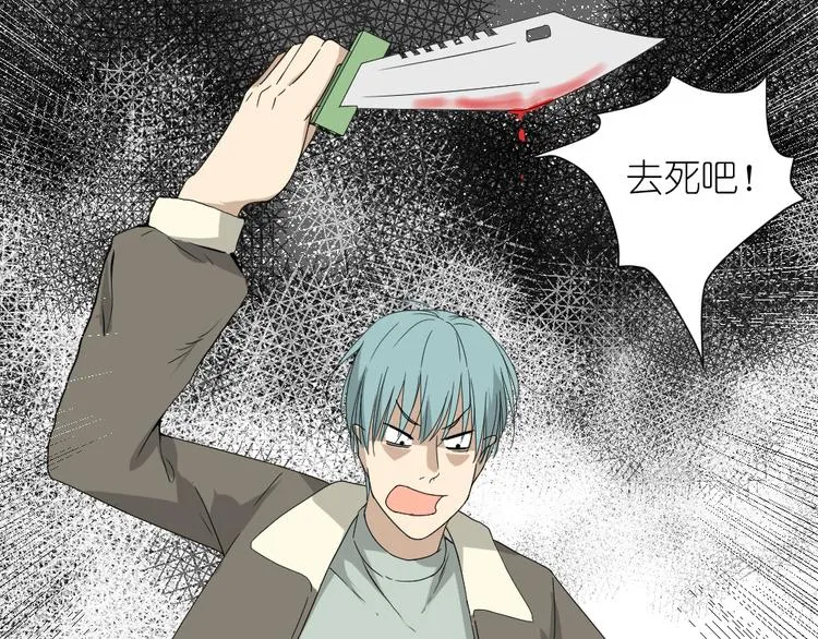 第22话 有人要杀了我们？！ 第33页