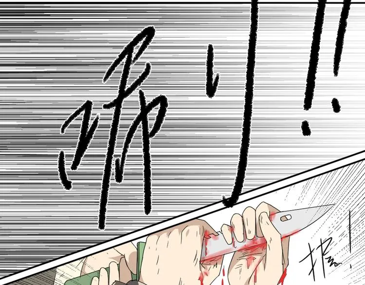 第22话 有人要杀了我们？！ 第35页