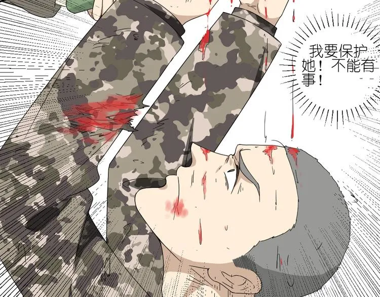 第22话 有人要杀了我们？！ 第36页