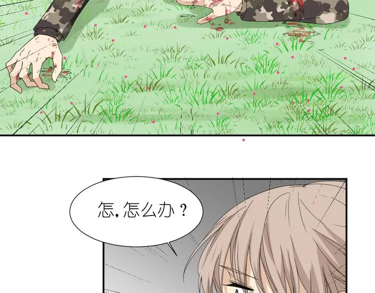 第22话 有人要杀了我们？！ 第45页
