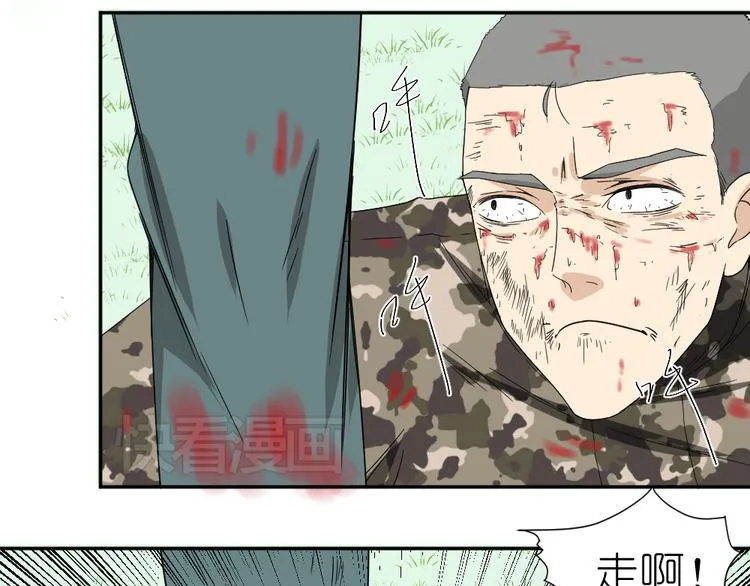第22话 有人要杀了我们？！ 第49页