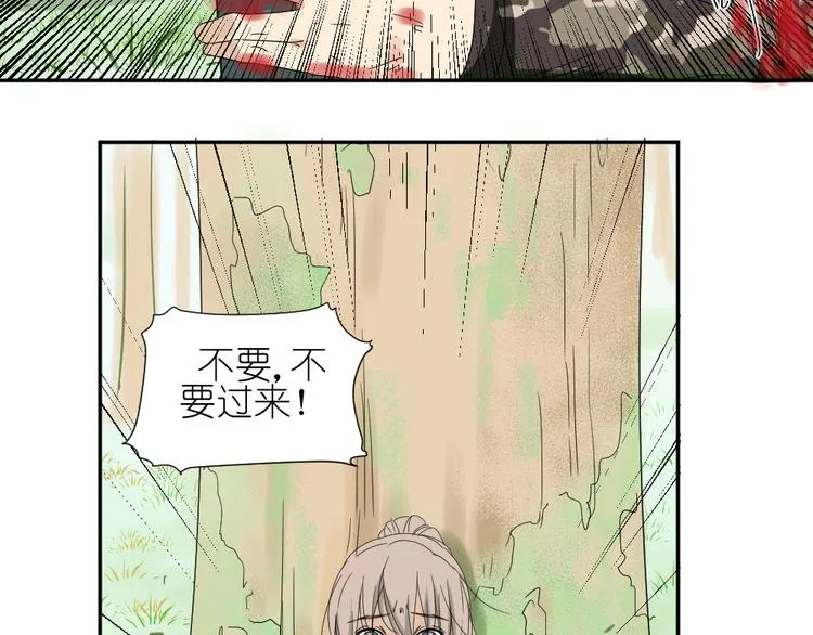 第22话 有人要杀了我们？！ 第51页